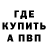 КЕТАМИН VHQ Safarali Berhudarov