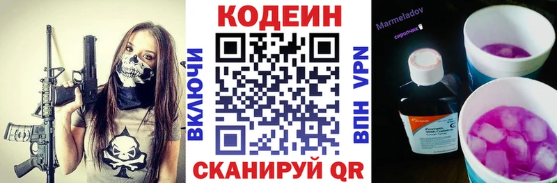 blacksprut   Иноземцево  Кодеин напиток Lean (лин) 