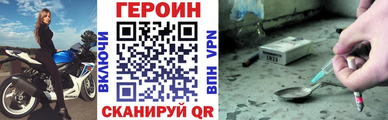 Героин белый  Иноземцево 