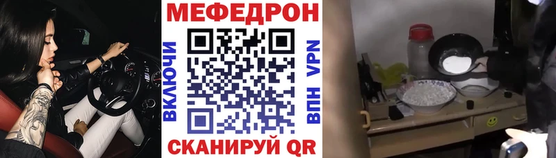 Меф кристаллы  Иноземцево 