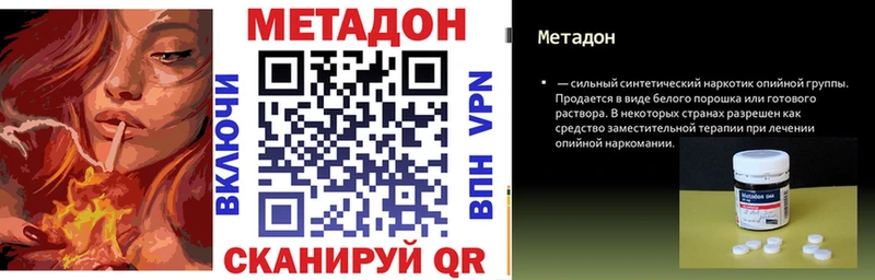 мега как войти  Иноземцево  МЕТАДОН мёд  наркота 